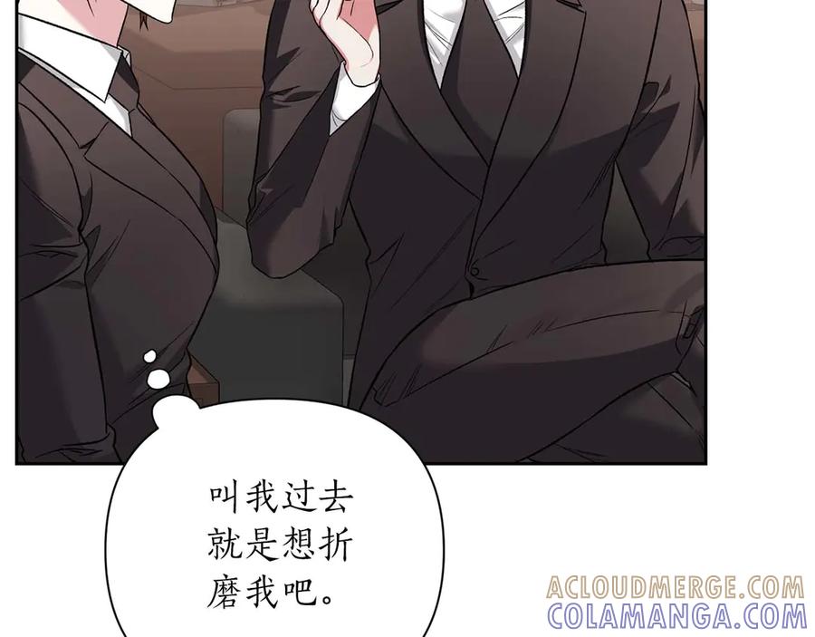 《第二次新婚》第18话 周末加班 第121页