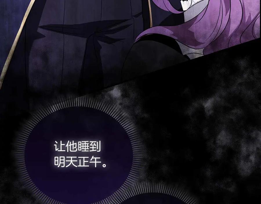 《伯爵大人夜未眠》第19话 挣扎的内心 第175页
