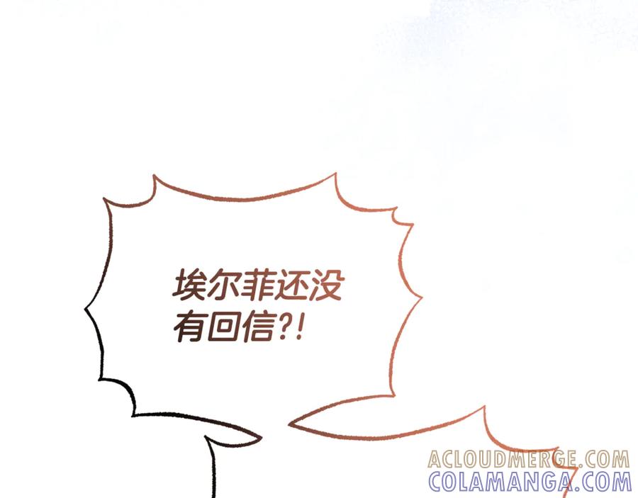 《杀了病娇男主》第19话 试婚纱 第93页