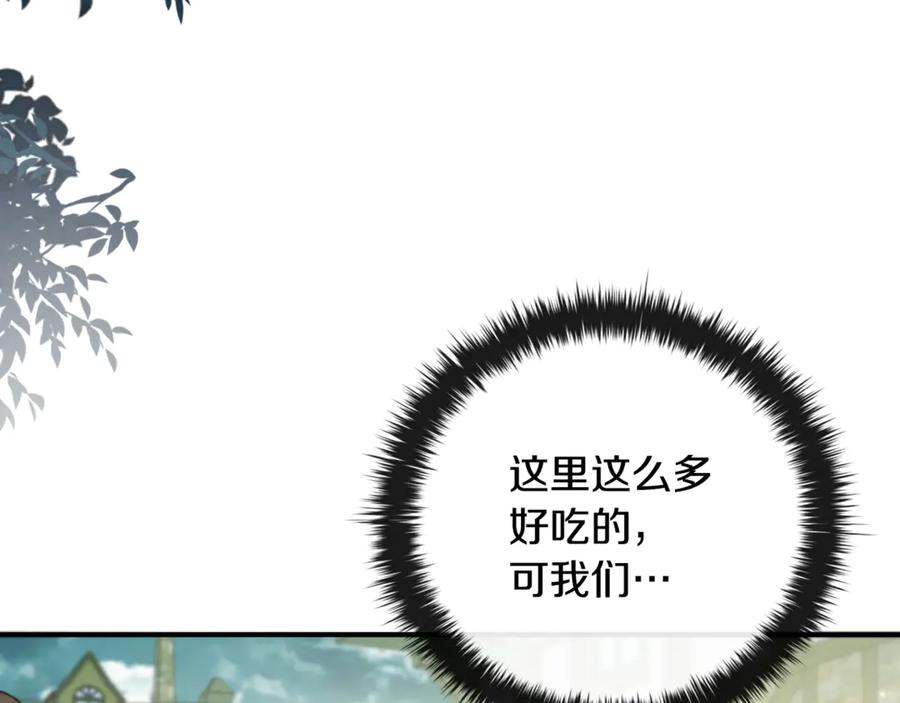 《这个养成游戏有点毒》第17话 寻找她 第132页