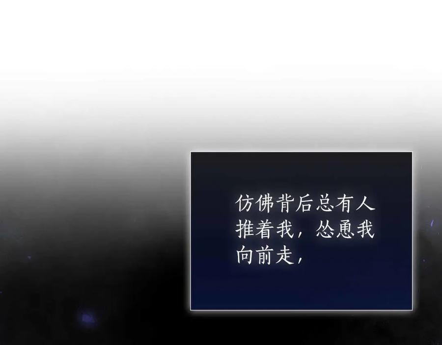 《伯爵大人夜未眠》第19话 挣扎的内心 第75页