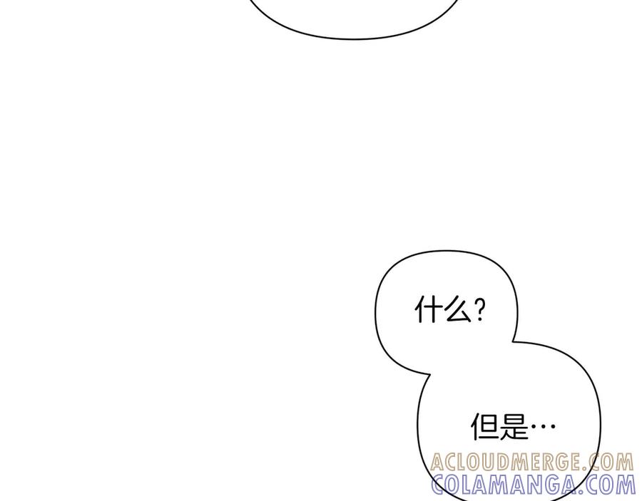 《第二次新婚》第18话 周末加班 第177页