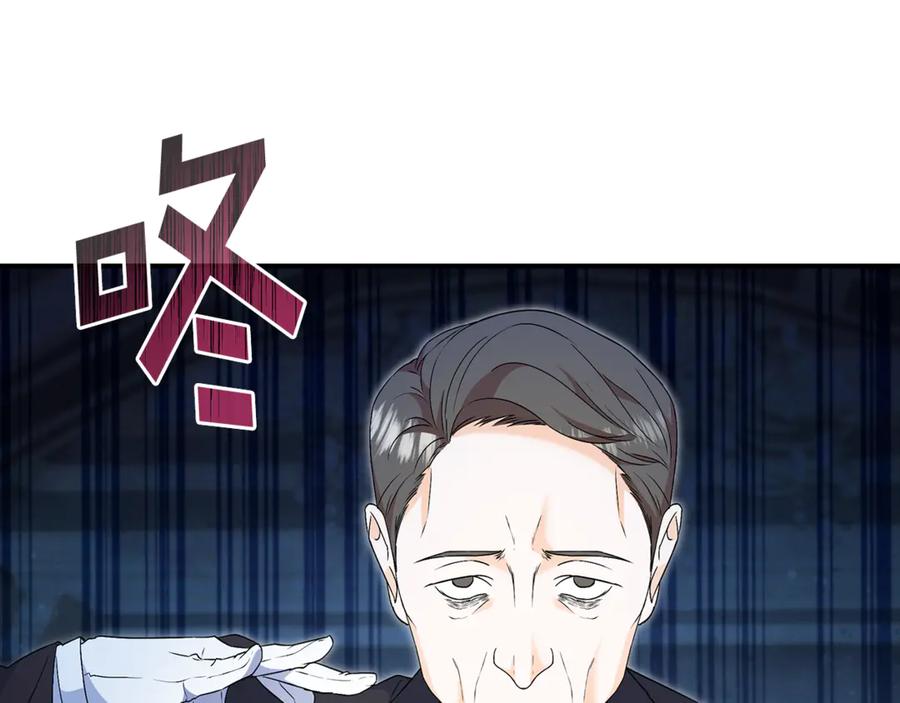《杀了病娇男主》第19话 试婚纱 第23页
