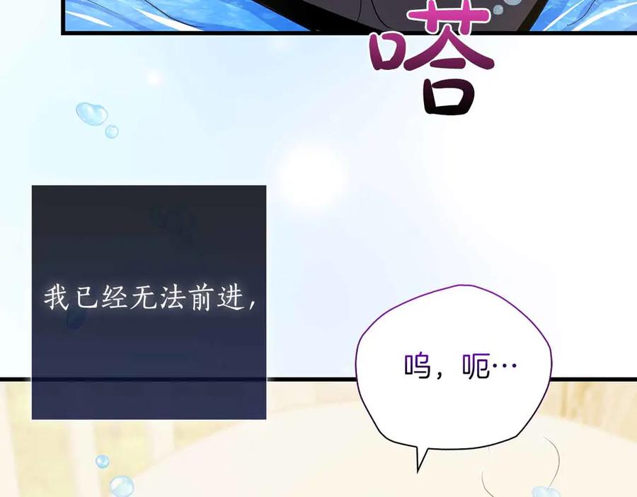 《伯爵大人夜未眠》第19话 挣扎的内心 第71页