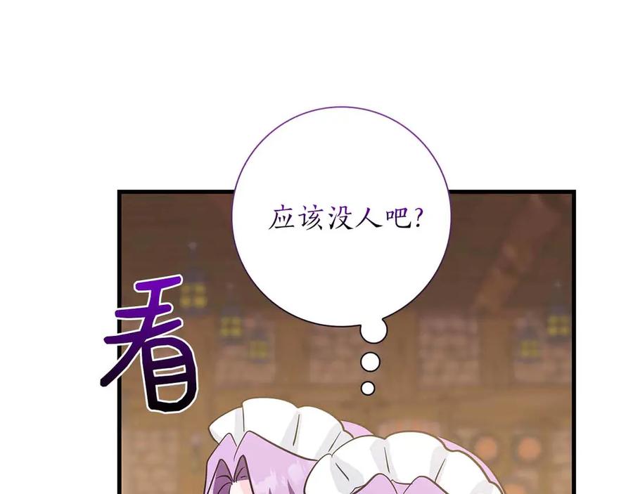 《伯爵大人夜未眠》第19话 挣扎的内心 第166页