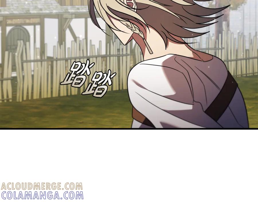 《这个养成游戏有点毒》第17话 寻找她 第9页