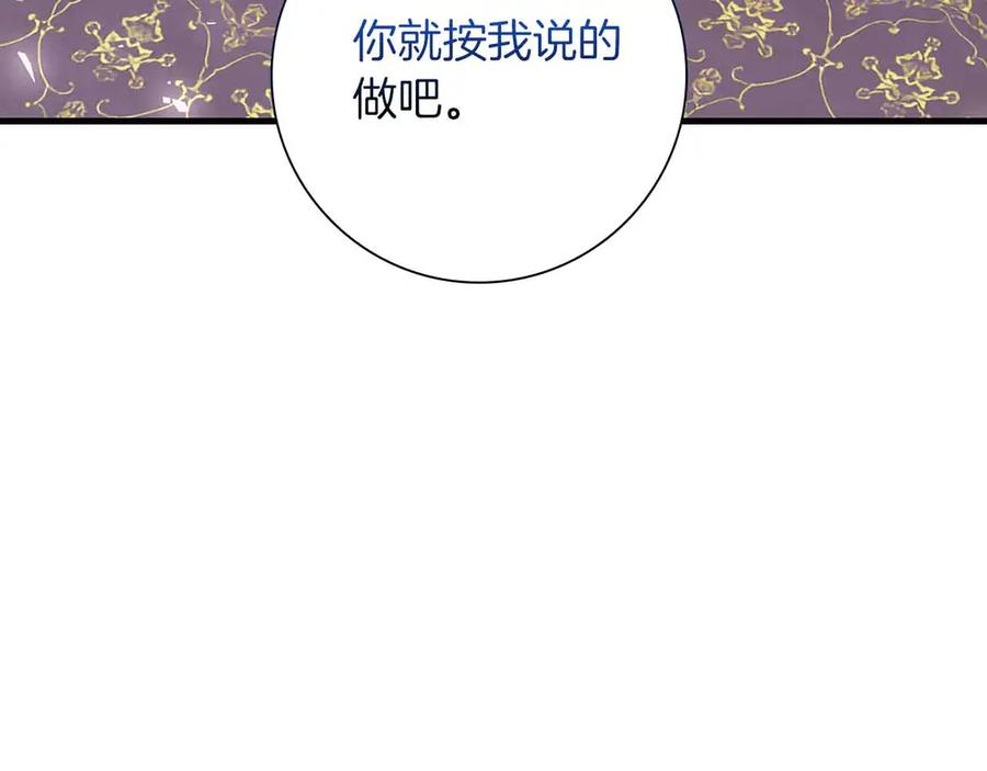 《伯爵大人夜未眠》第19话 挣扎的内心 第30页