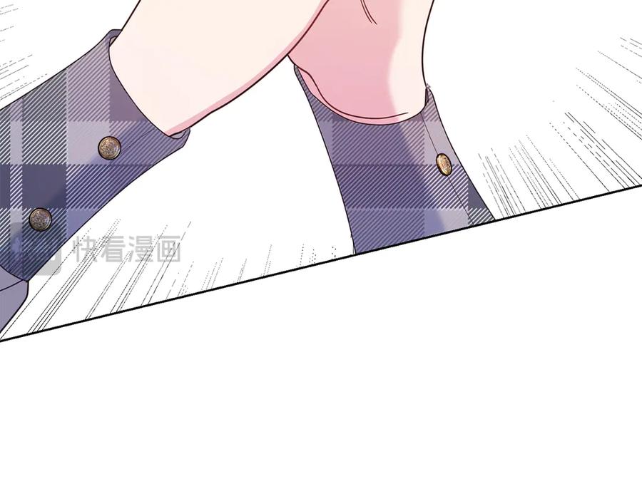 《皇后才不是配角》第19话 留了一手 第168页
