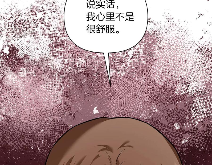 《第二次新婚》第18话 周末加班 第115页