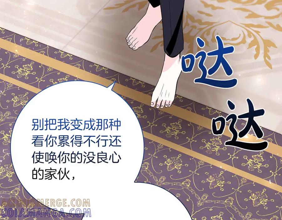 《伯爵大人夜未眠》第19话 挣扎的内心 第29页
