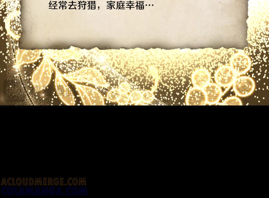 《这个养成游戏有点毒》第17话 寻找她 第73页
