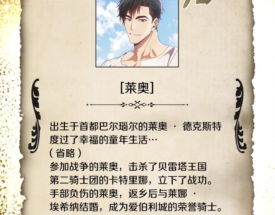 《这个养成游戏有点毒》第17话 寻找她 第72页
