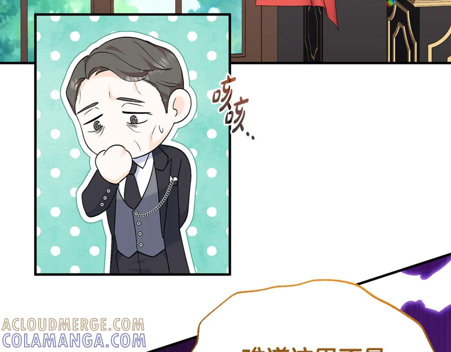 《杀了病娇男主》第19话 试婚纱 第53页