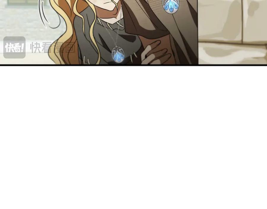 《这个养成游戏有点毒》第17话 寻找她 第194页