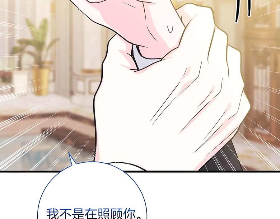 《伯爵大人夜未眠》第19话 挣扎的内心 第20页