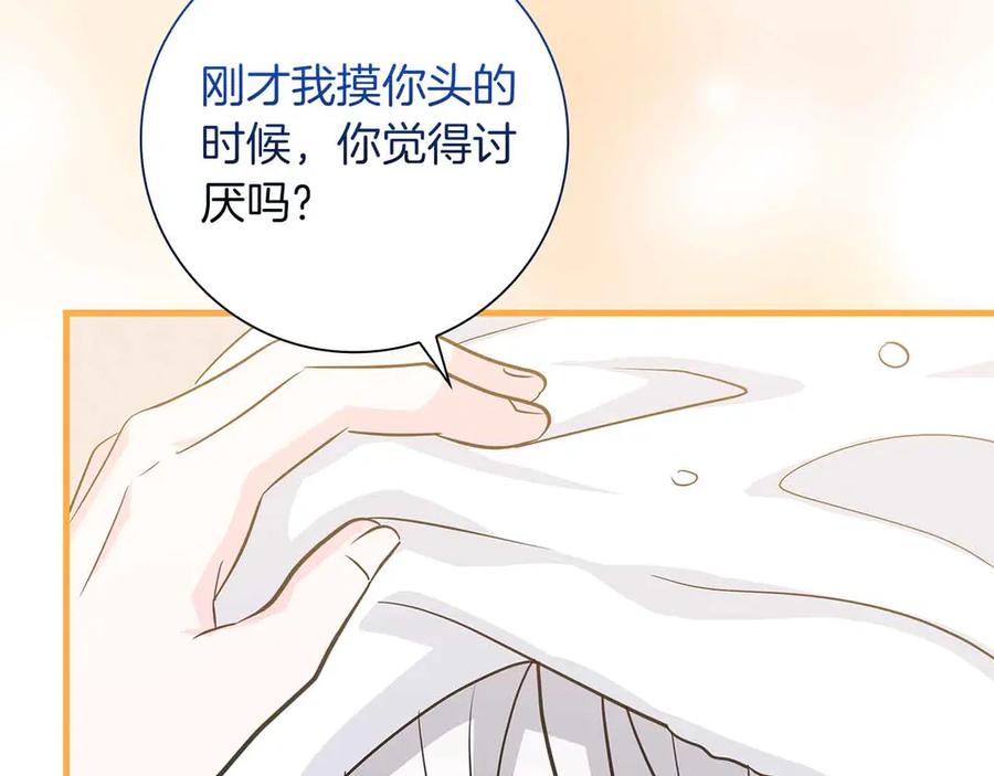 《伯爵大人夜未眠》第19话 挣扎的内心 第135页