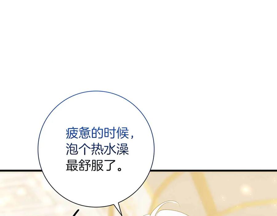 《伯爵大人夜未眠》第19话 挣扎的内心 第39页