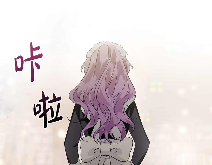 《伯爵大人夜未眠》第19话 挣扎的内心 第191页