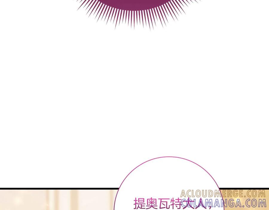 《伯爵大人夜未眠》第19话 挣扎的内心 第145页