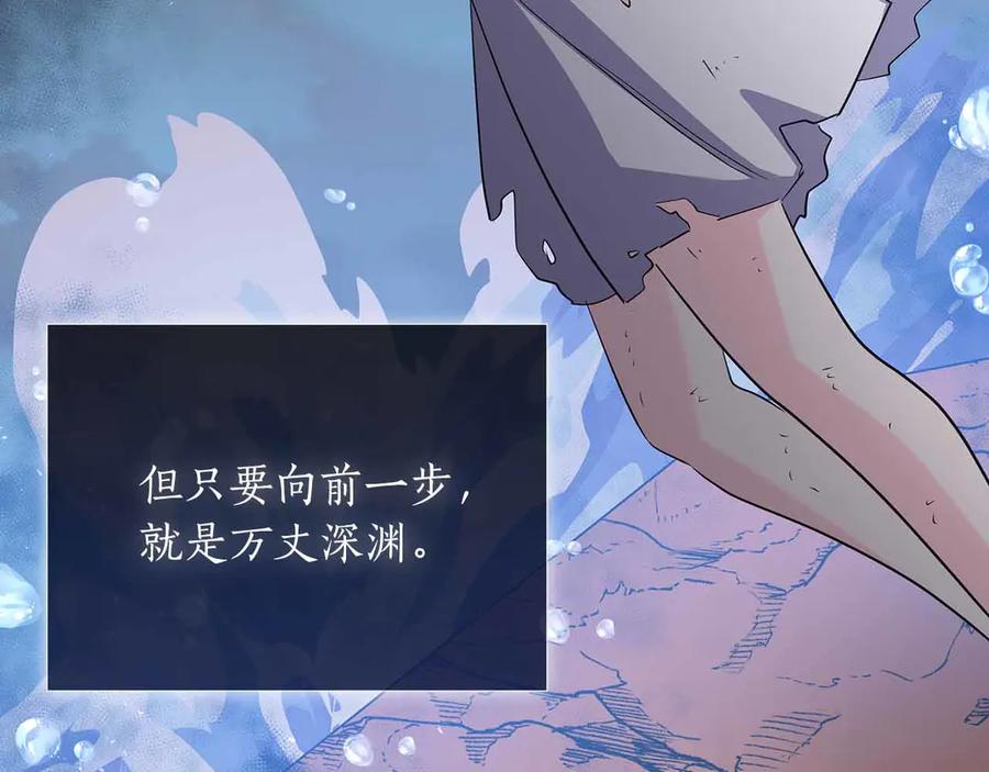《伯爵大人夜未眠》第19话 挣扎的内心 第78页