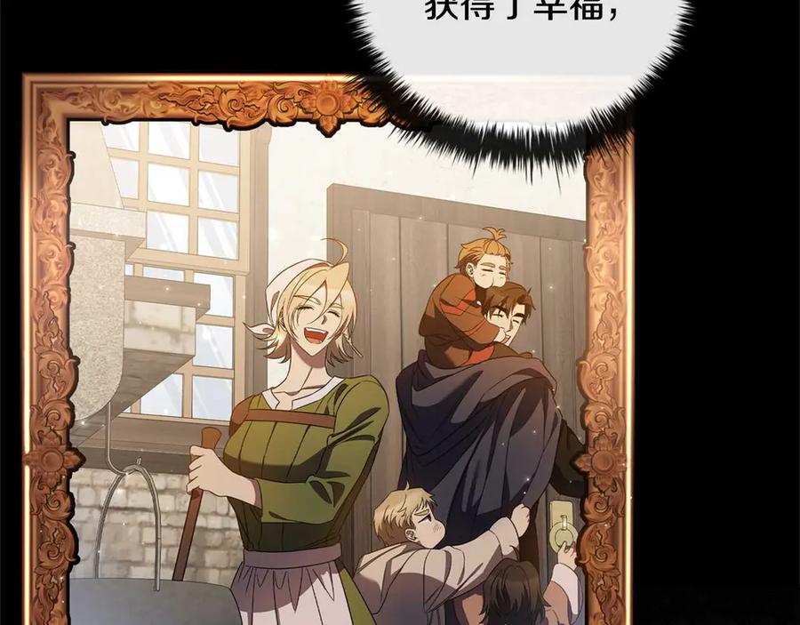 《这个养成游戏有点毒》第17话 寻找她 第78页
