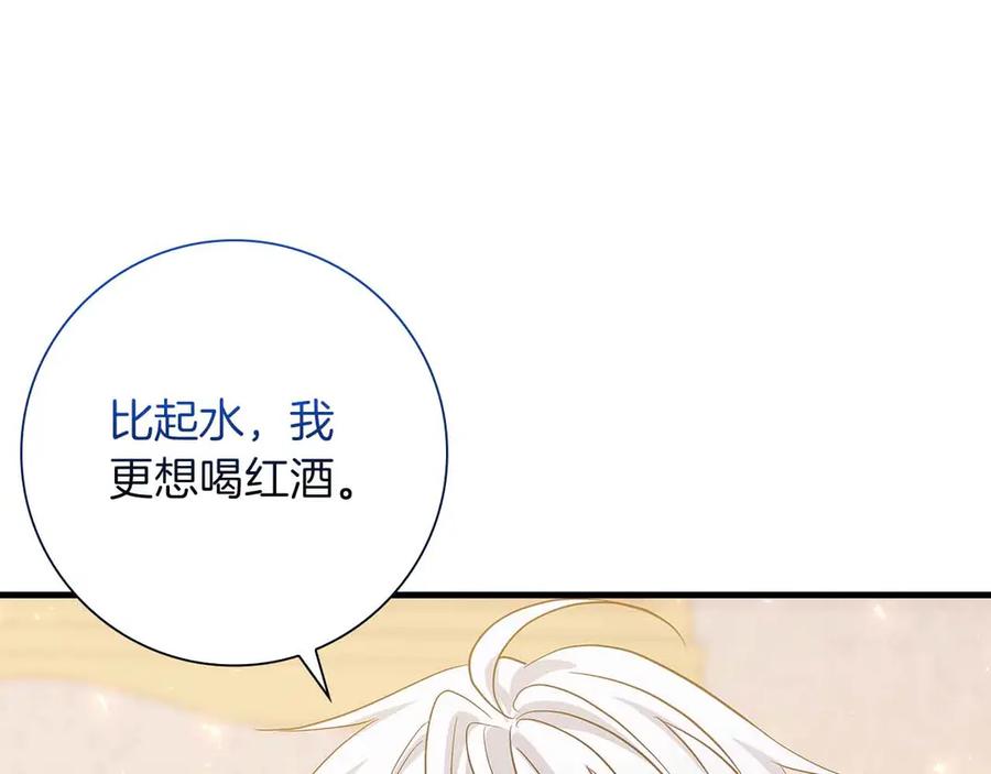《伯爵大人夜未眠》第19话 挣扎的内心 第151页