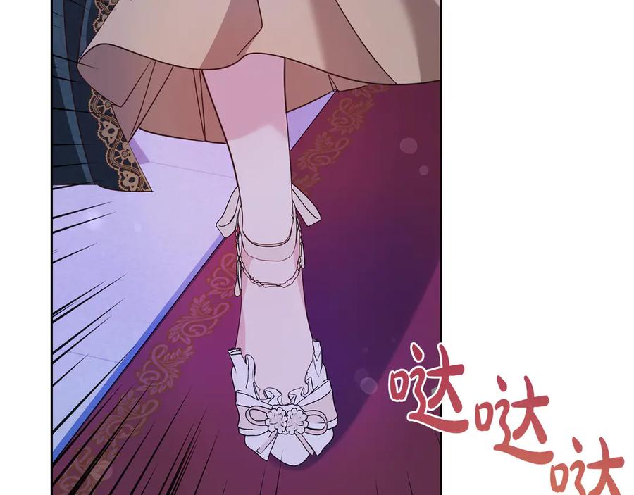 《皇后才不是配角》第19话 留了一手 第210页