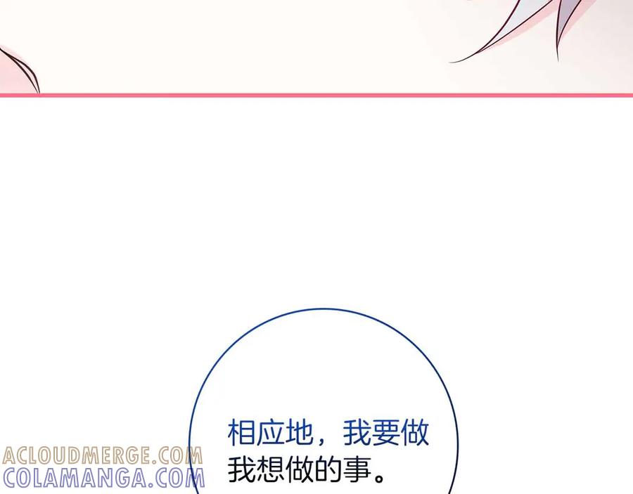 《伯爵大人夜未眠》第19话 挣扎的内心 第117页