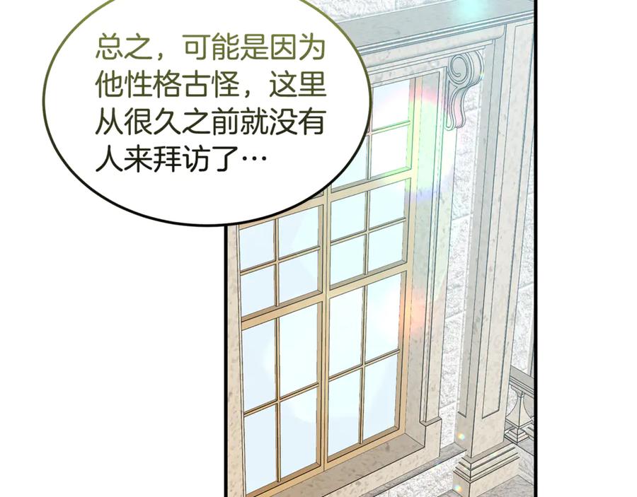 《杀了病娇男主》第19话 试婚纱 第72页