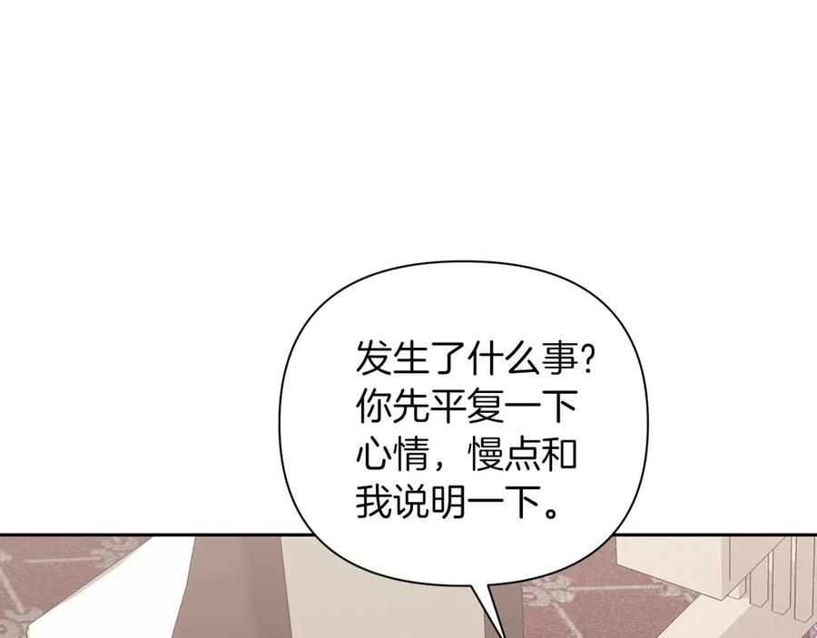 《第二次新婚》第18话 周末加班 第160页