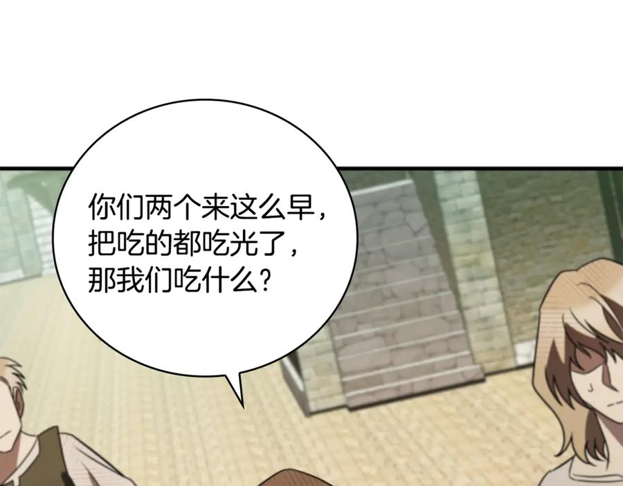 《这个养成游戏有点毒》第17话 寻找她 第216页