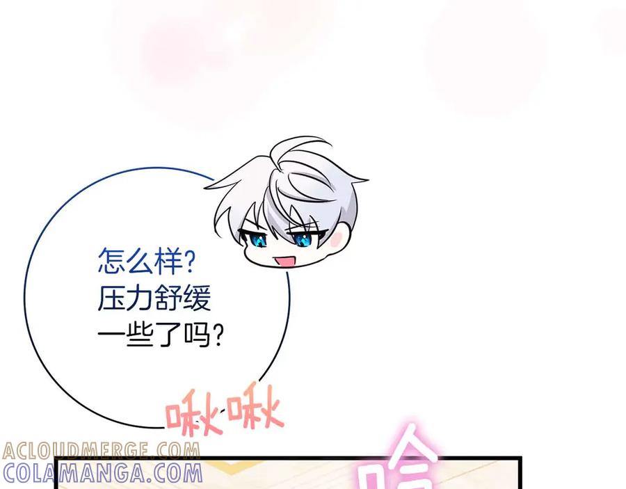 《伯爵大人夜未眠》第19话 挣扎的内心 第121页