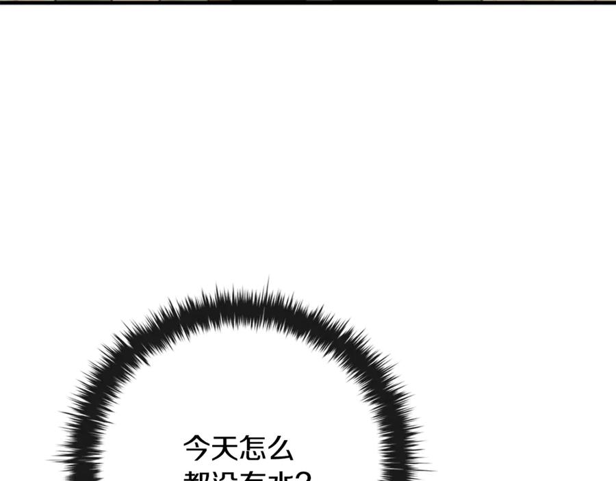 《这个养成游戏有点毒》第17话 寻找她 第122页