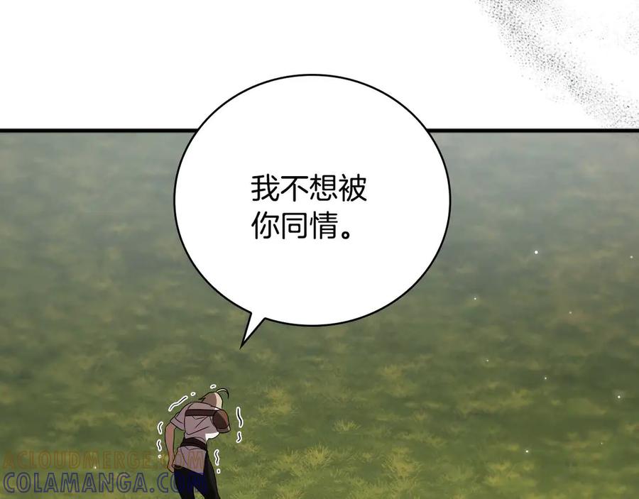 《这个养成游戏有点毒》第17话 寻找她 第25页