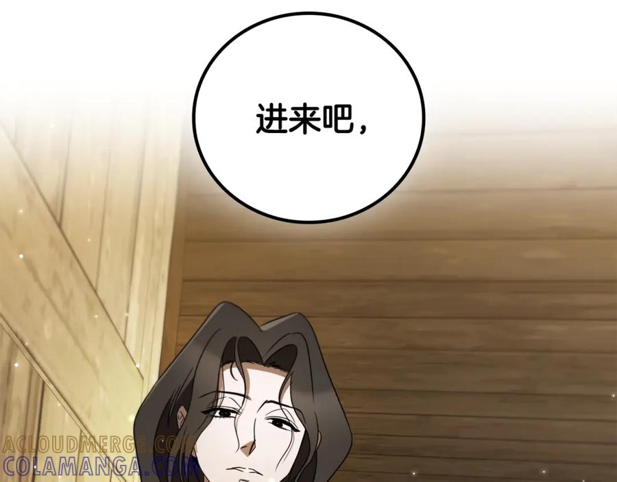 《这个养成游戏有点毒》第17话 寻找她 第269页