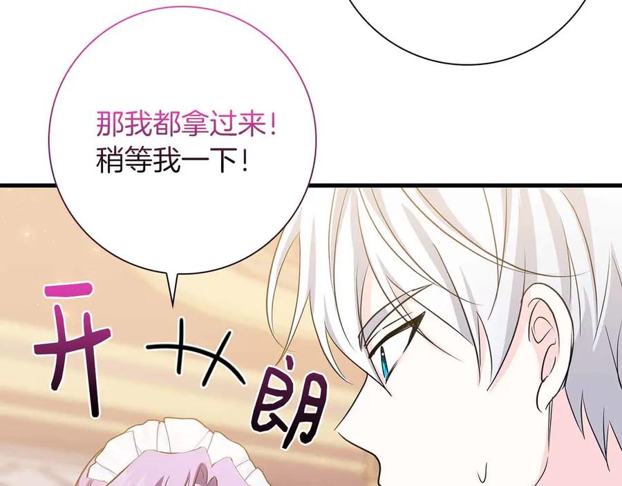 《伯爵大人夜未眠》第19话 挣扎的内心 第154页