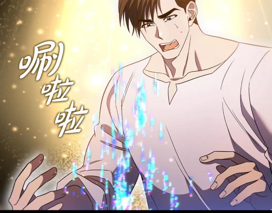 《这个养成游戏有点毒》第17话 寻找她 第56页