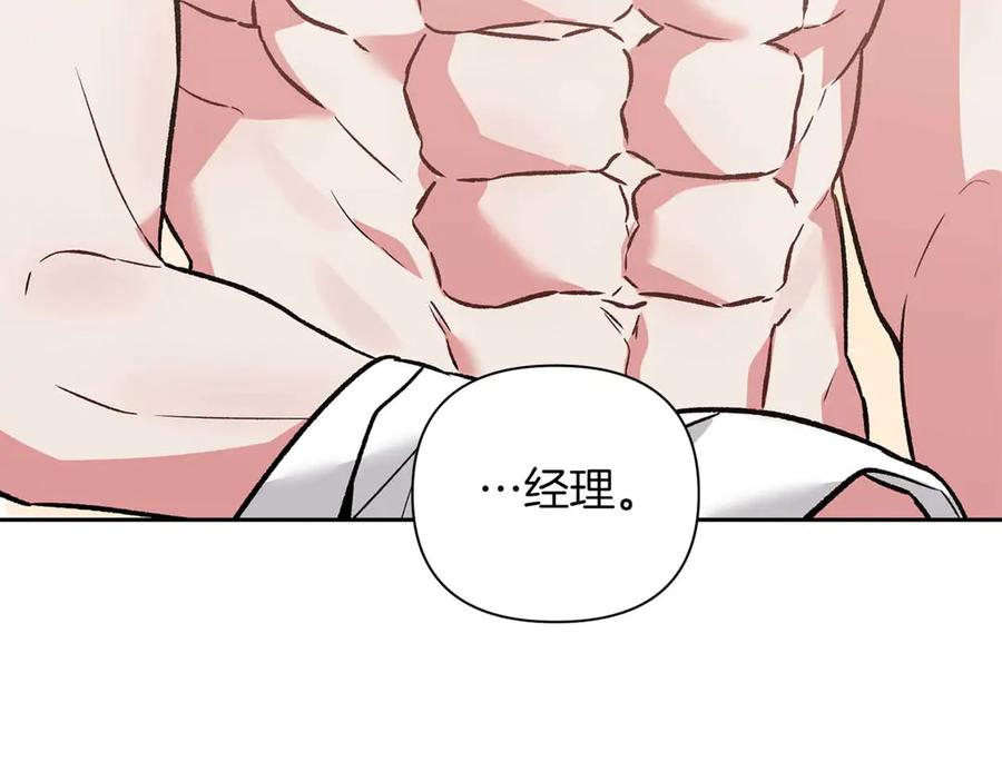 《第二次新婚》第18话 周末加班 第36页