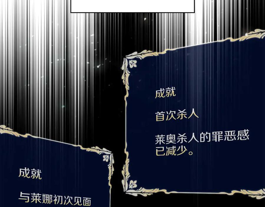 《这个养成游戏有点毒》第17话 寻找她 第180页
