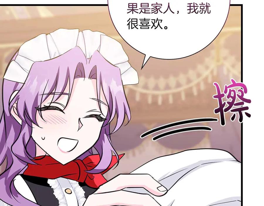《伯爵大人夜未眠》第19话 挣扎的内心 第131页