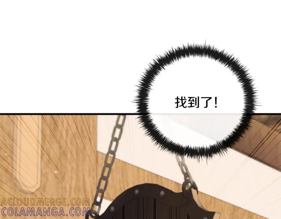 《这个养成游戏有点毒》第17话 寻找她 第253页