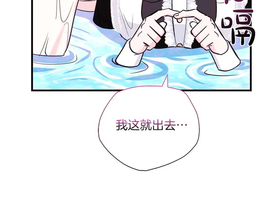 《伯爵大人夜未眠》第19话 挣扎的内心 第98页