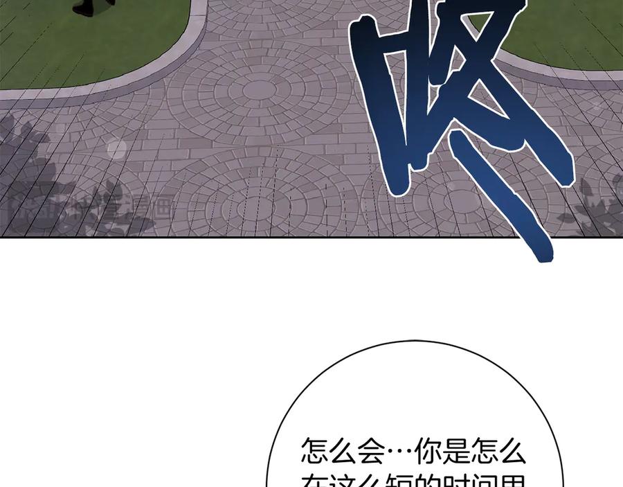 《皇后才不是配角》第19话 留了一手 第104页