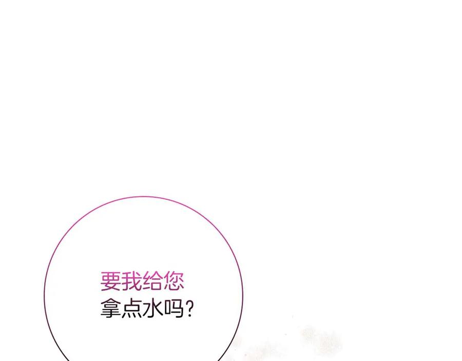 《伯爵大人夜未眠》第19话 挣扎的内心 第148页