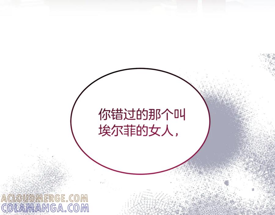 《杀了病娇男主》第19话 试婚纱 第125页