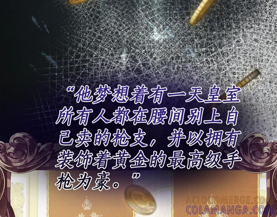《杀了病娇男主》第19话 试婚纱 第5页