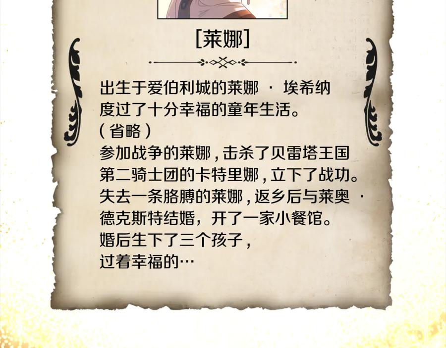 《这个养成游戏有点毒》第17话 寻找她 第70页