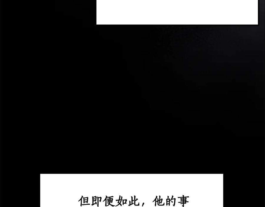 《杀了病娇男主》第19话 试婚纱 第40页