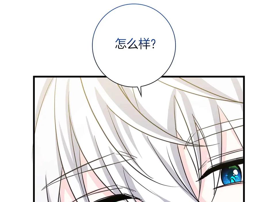 《伯爵大人夜未眠》第19话 挣扎的内心 第43页