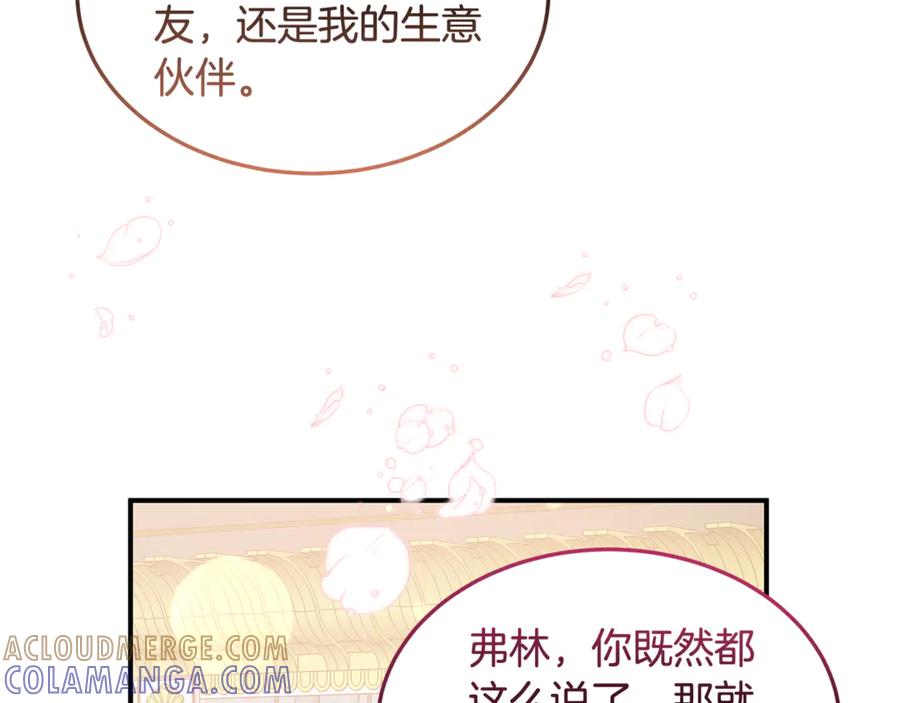 《杀了病娇男主》第19话 试婚纱 第117页